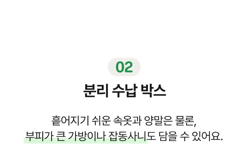 [옷장정리] 브랜든 수납 멀티 행잉 오거나이저 상세페이지 17
